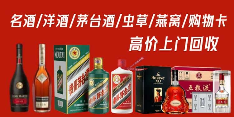 潜江市回收茅台酒